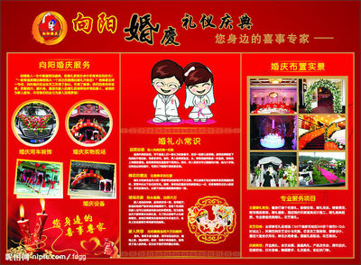 婚庆礼仪宣传册图片